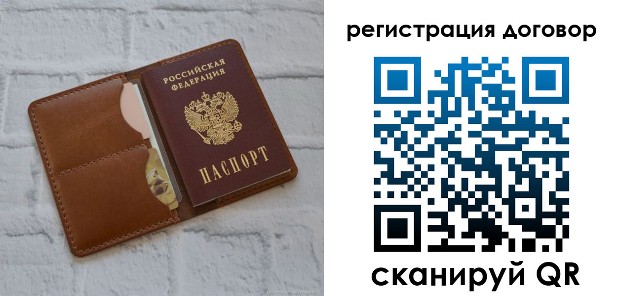 прописка для школы в Кузнецке