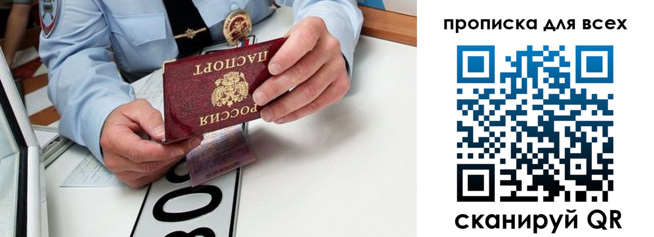 прописка для школы в Кузнецке