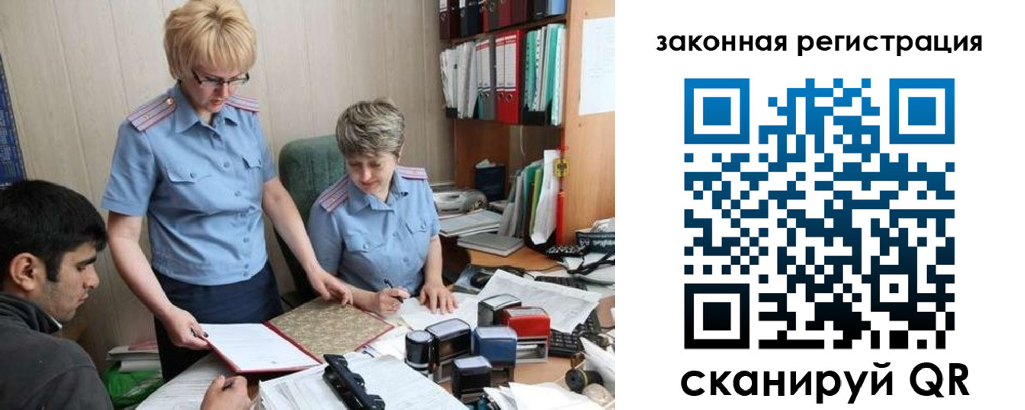 регистрация в Кузнецке