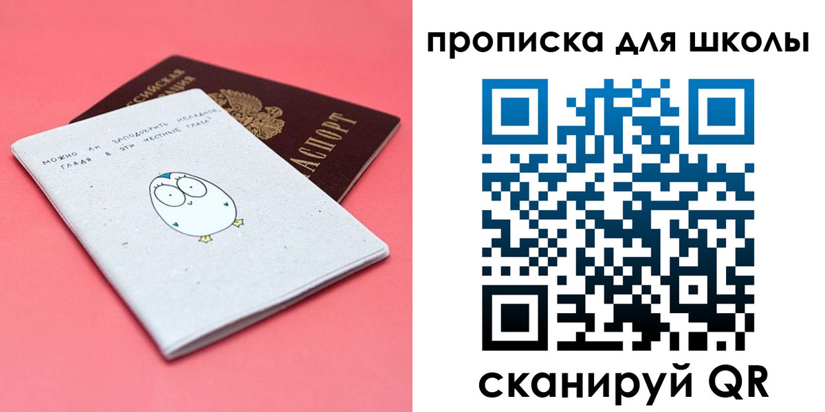 временная регистрация купить в Кузнецке